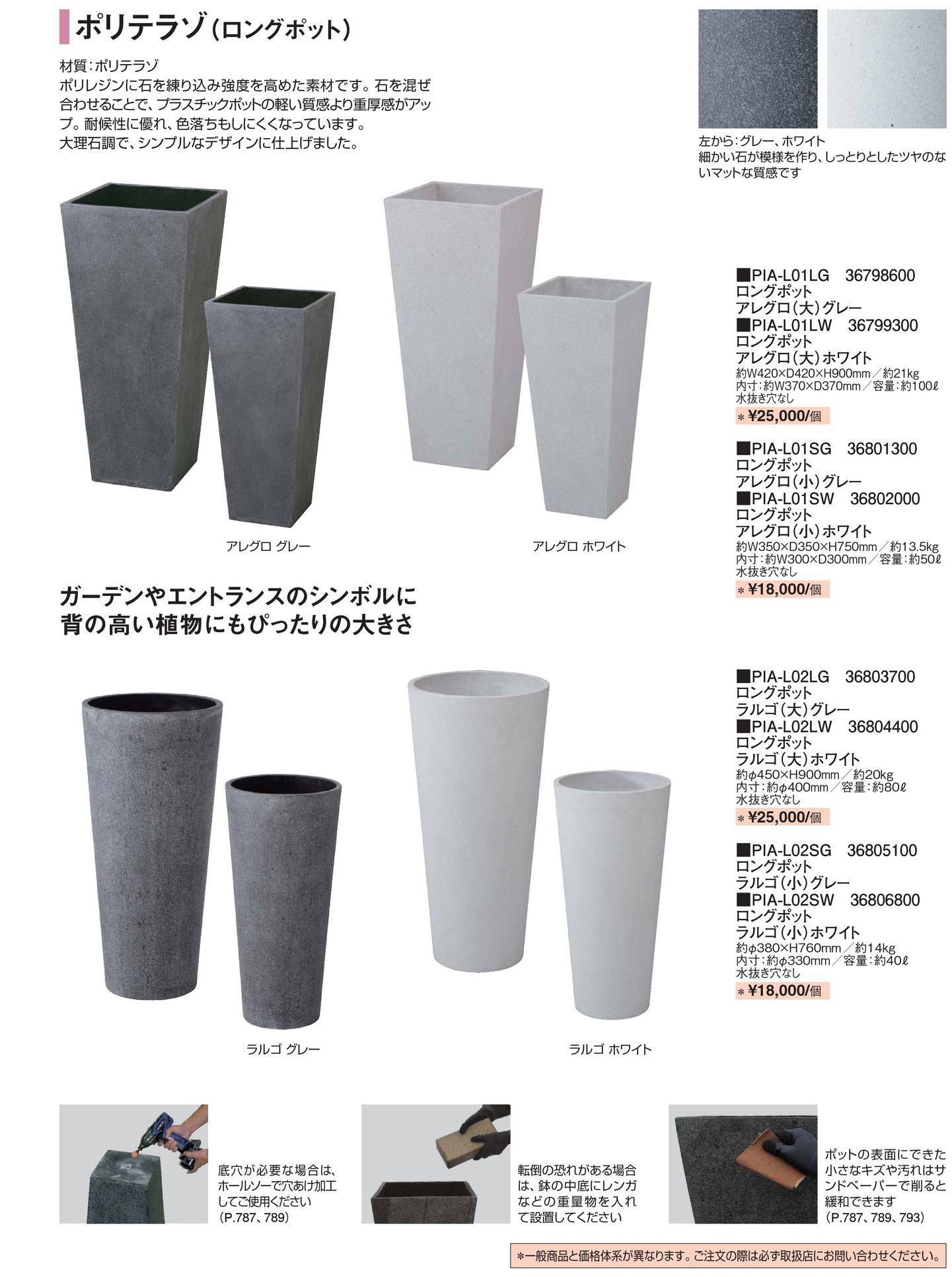ロングポット アレグロ 小 ムーングレー PIA-L01SMR 4975149368594