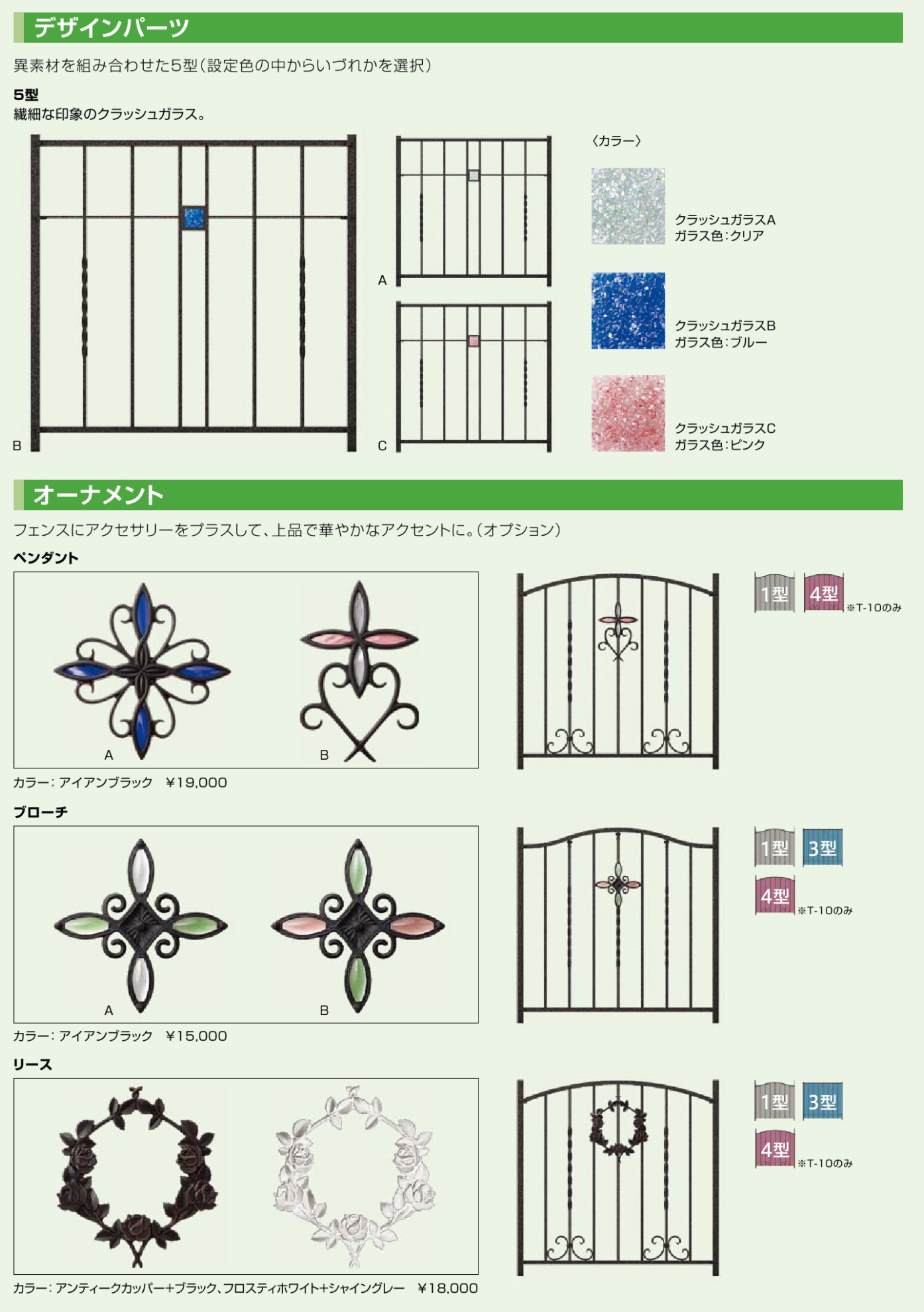  鋳物門扉   LIXIL リクシル TOEX  コラゾン オプション   キャスティナB錠使用 両開き用   本体と同時購入のみ。この商品の単体購入はできません。 - 1